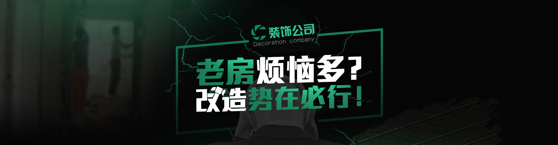 浠水裝修公司